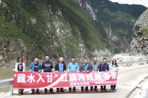 中鐵（tiě）西北院南水北調西線（xiàn）工程第四次聯合考察圓滿完成